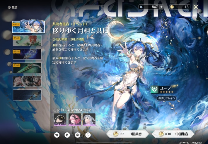 『鳴潮』は重厚感のあるストーリーをベースに高難度のアクション戦闘でプレイヤーを夢中にさせる最高のオープンワールドARPG。ユーノも登場するVer.2.6後半の情報やちょっとした裏話とともに魅力を語らせて！の画像
