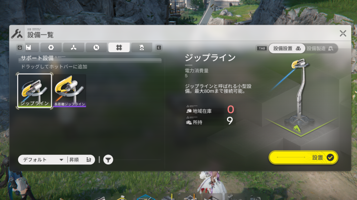 ジップラインのおすすめ記事画像