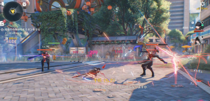 残像の攻撃からナミポンを守る