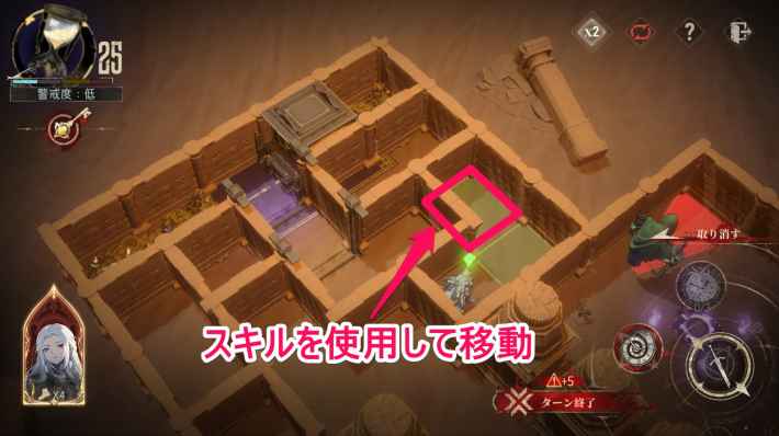 時の隙間に遺されたものの攻略の画像