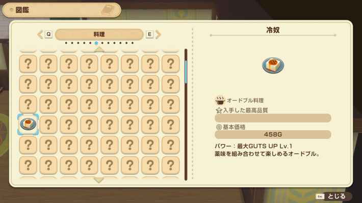 牧場物語 風のグランドバザールの料理