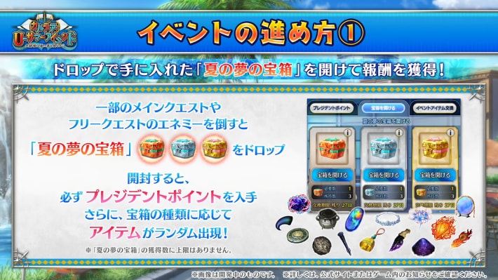 水着イベント2025の攻略とガチャまとめの画像