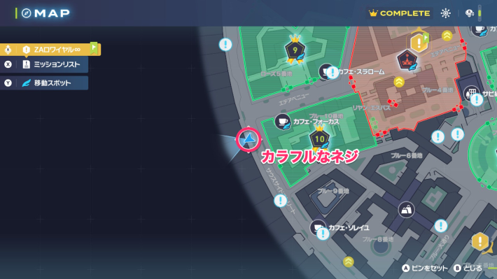 ポケモンZAのカラフルなネジの場所