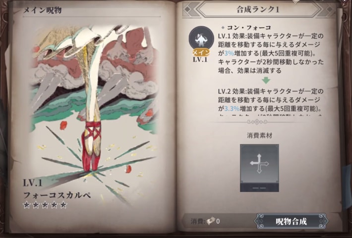 移動呪物