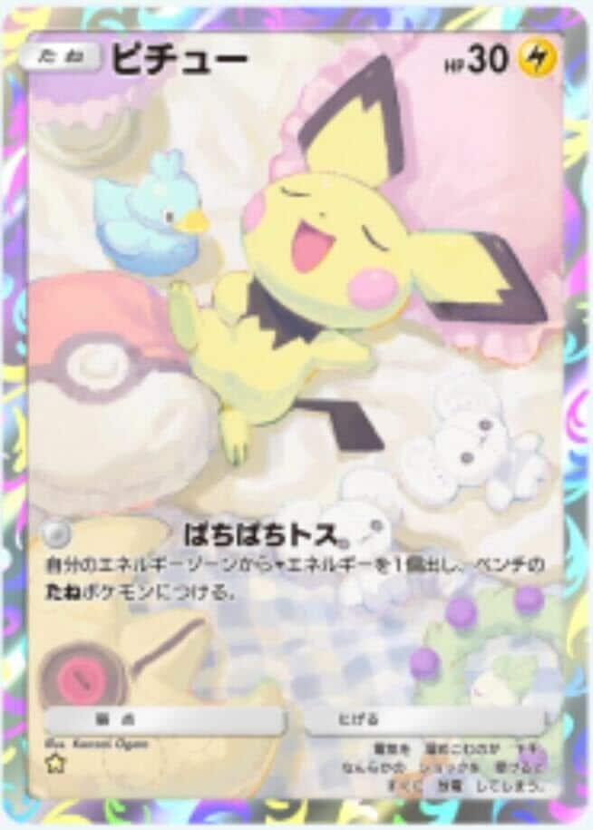 ピチュー
