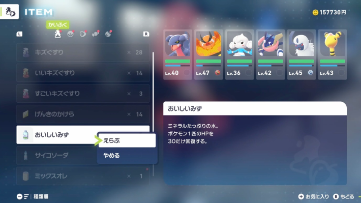 ポケモンZAのカワキに飲み物を渡す