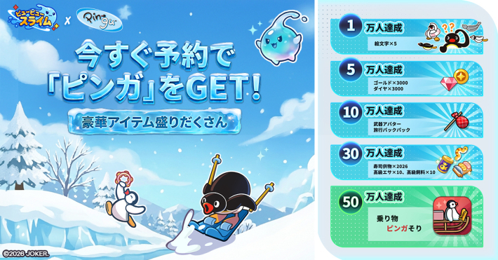 ピューピュースライム(ピュースラ)』のゲーム概要や公式発表の情報まとめ！放置もできる弾幕シューティング！ - ゲームウィズ