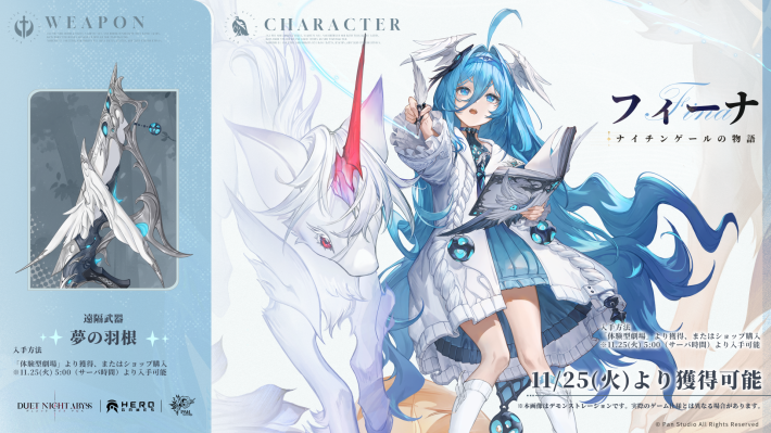 『デュエットナイトアビス』配信開始！快適性を徹底的に追求したオープンワールドRPGを遊び尽くせ！の画像