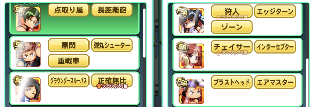 パワサカ 矛冠高校のdmf育成デッキ パワフルサッカー ゲームウィズ