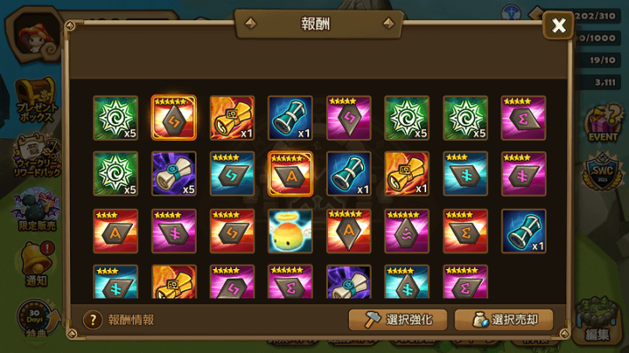 『サマナーズウォー: Sky Arena』大型アップデート！ レジェンドランクアイテムのドロップ率アップや自動周回など、遊びやすくなる機能が多数実装の画像