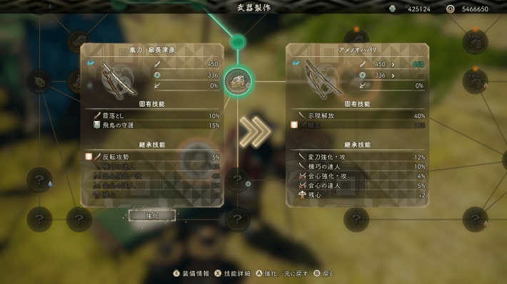 会心に特化したアメノオハバリ