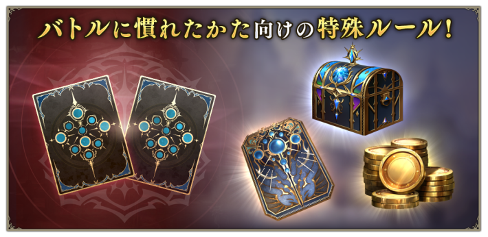 シャドバ ビヨンド攻略｜シャドウバース ワールズ ビヨンドの画像