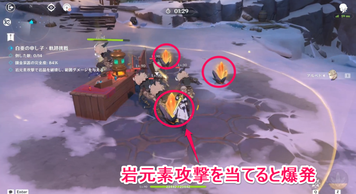 原神の防衛戦は岩晶の爆発に巻き込むことを意識