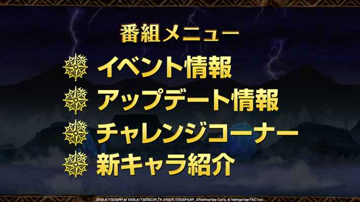 情報局スライドの画像