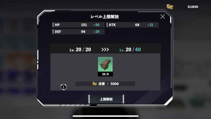 効率のいいキャラ強化方法と育成の優先度の画像