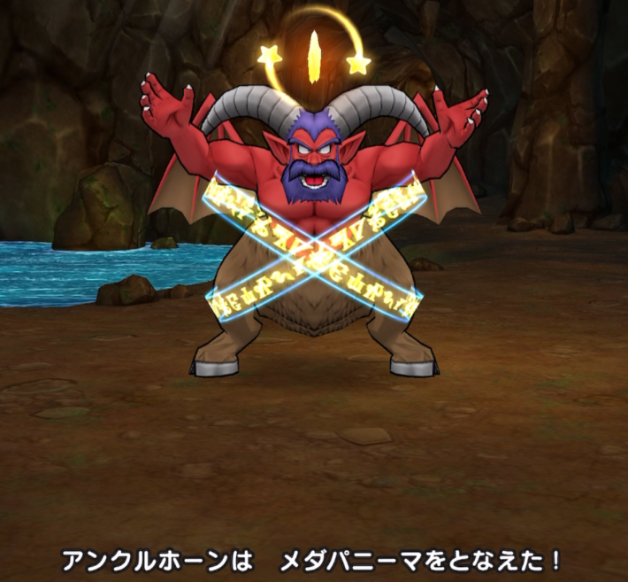 メダパニーマ