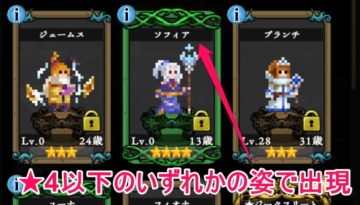 ログウィズの2体目のソフィア
