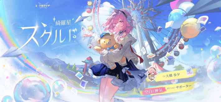 エーテルゲイザー