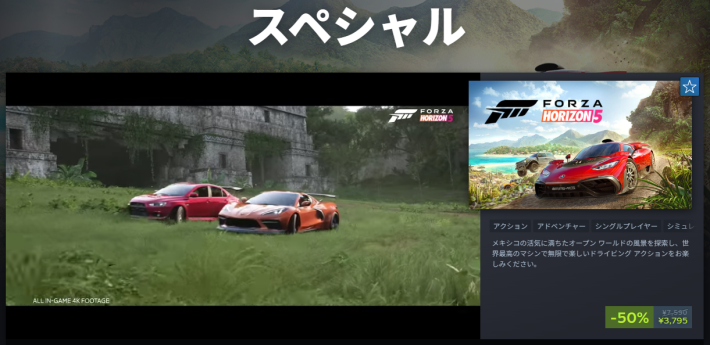 【6月10日更新】Steamセールや無料配布中のPCゲームセール情報！次の大型セール時期もご紹介！【2025年最新版】の画像