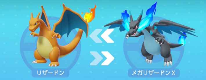 【ポケモンユナイト】メガリザードンXの評価と持ち …