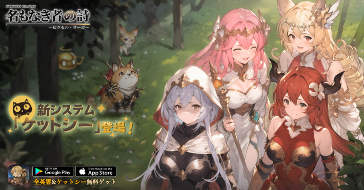 『名もなき者の詩 昔懐かしきドット絵RPG』が面白いので知ってほしい！ 気軽に始めて病みつきになれる要素が詰まった作品。今後実装される新コンテンツも紹介の画像