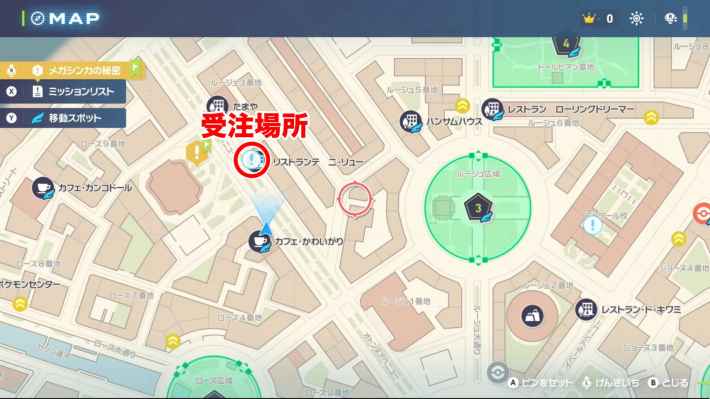 ポケモンZAのシシコの炎よ燃えあがれの場所マップ