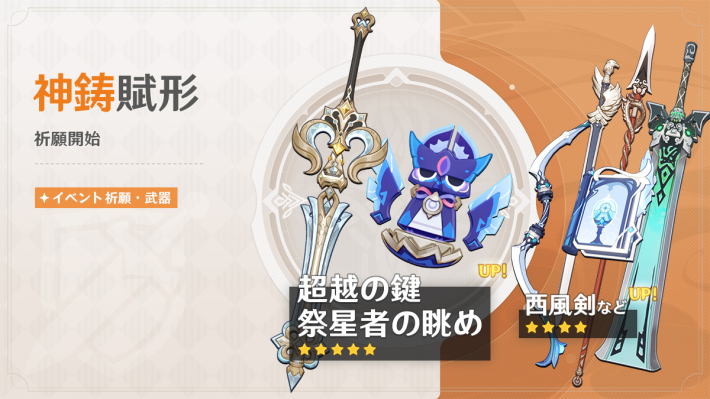 原神】武器ガチャは引くべき？ - ゲームウィズ