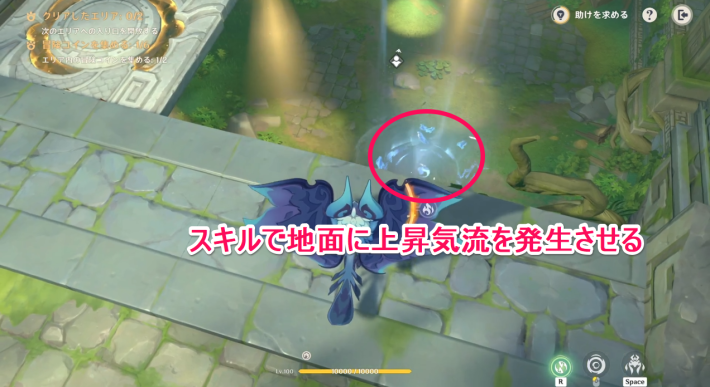 原神のスキルで上昇気流を発生させる