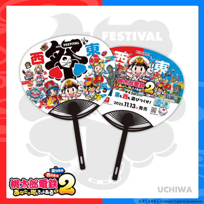 桃太郎電鉄２ ～あなたの町も きっとある～