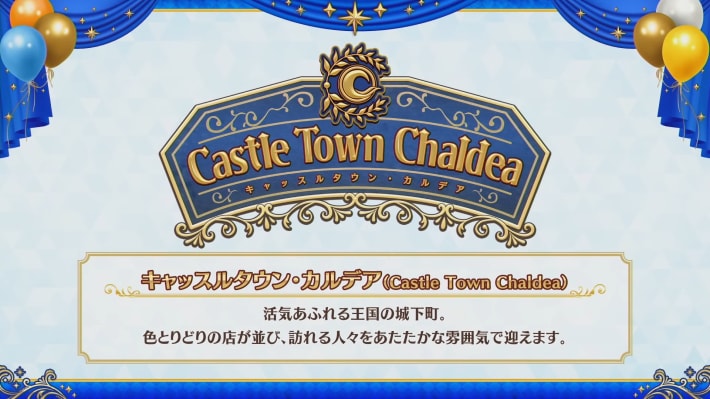 カルデア放送局ライト版「冠位戴冠戦」の発表内容まとめの画像
