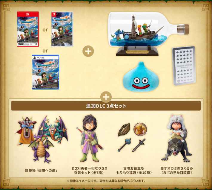 ドラクエ7リメイク】予約特典と店舗特典【ドラゴンクエスト7