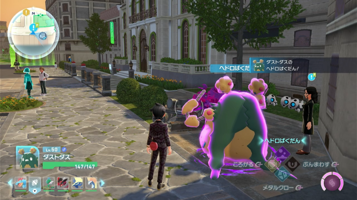 ポケモンZAのココドラ好みの味わいにの攻略