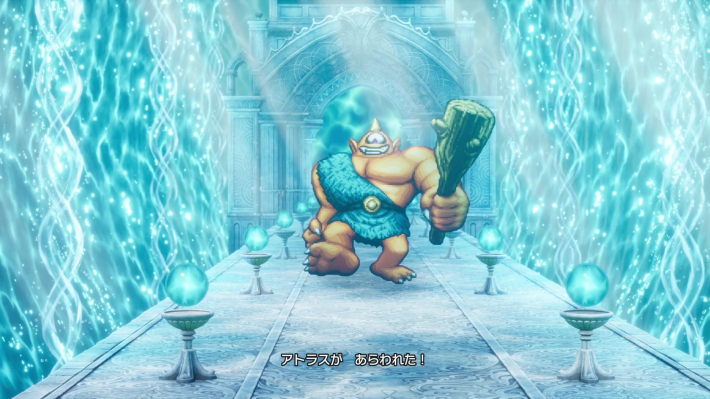 ドラクエ2リメイクのアトラス(1回目)