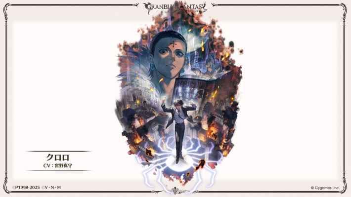 「グラブル生放送(2025夏)」最新情報/発表内容まとめの画像