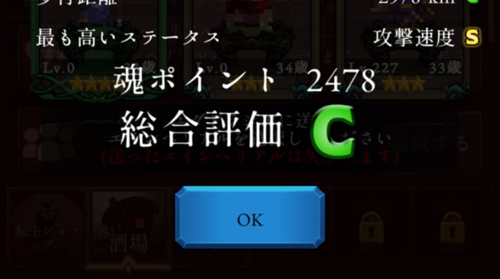ログウィズのエインヘリアル死亡時の魂ポイント