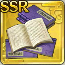 良作の歴史書アイコン