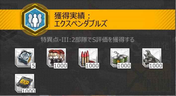 ドルフロ E2 ステイルメイト の攻略 特異点 ドールズフロントライン ゲームウィズ