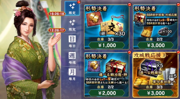 形勢決着パック