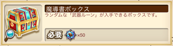 白猫のフリーレンコラボ協力のやるべきこと_2