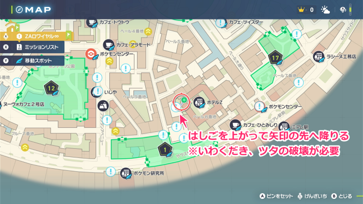 ポケモンZAのでんじはわざマシンマップ