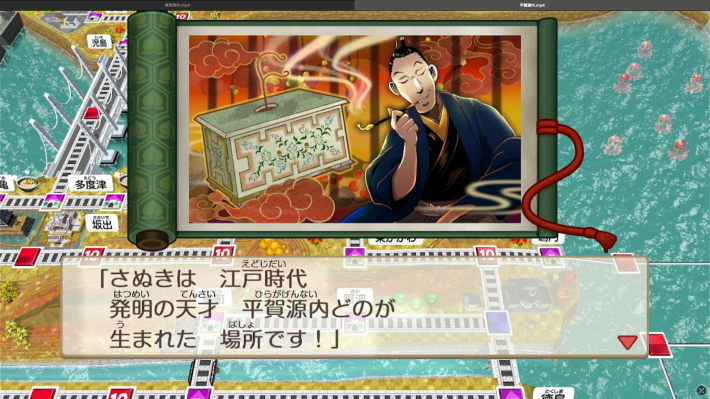 桃鉄2の平賀源内(西日本)