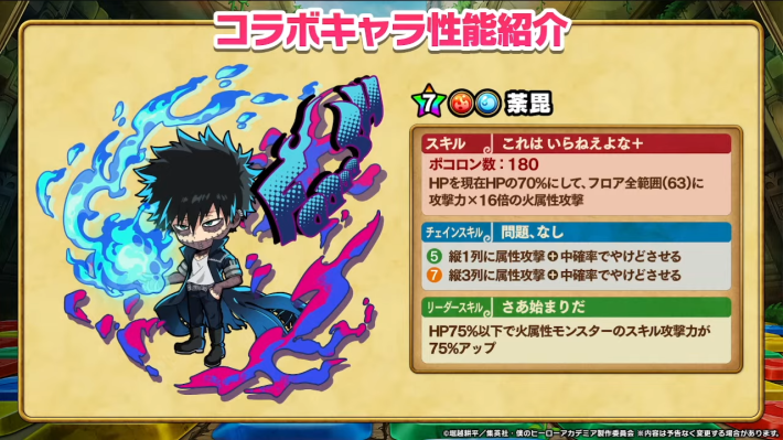 2025年10月18日の公式生放送情報まとめの画像