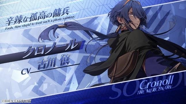 クロノールの紹介画像