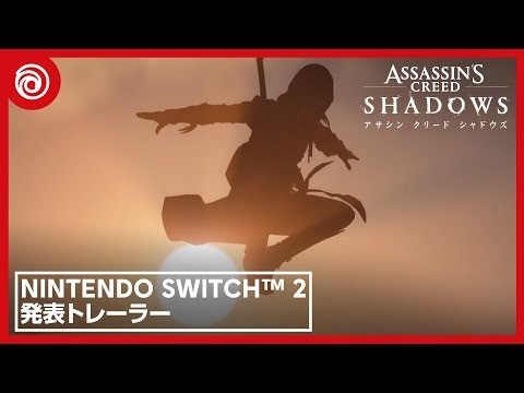 Nintendo Switch 2版『アサシン クリード シャドウズ』12月2日発売.pdf-image-000