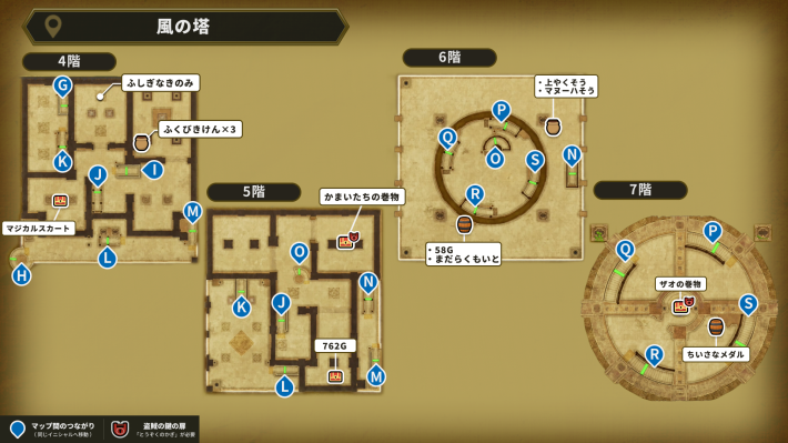 ドラクエ2リメイクの風の塔の4〜7階のアイテムマップ
