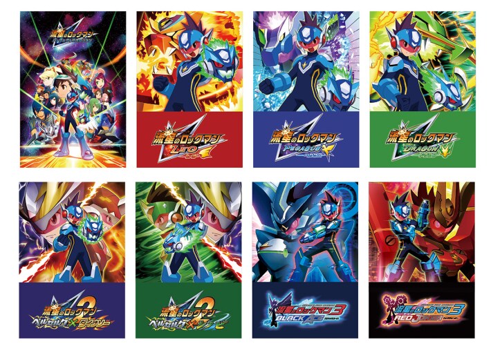 流星のロックマン パーフェクトコレクションの予約特典まとめ