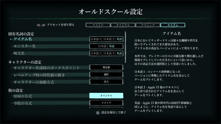 キャプション２０（オールドスクール設定）