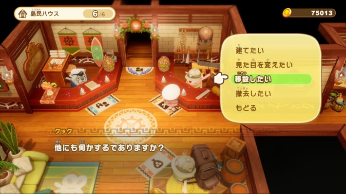 ギルドのクックに話しかける