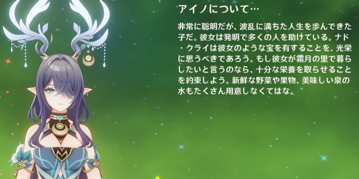 原神のラウマからのコメント