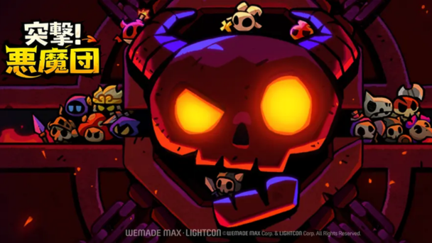 突撃！悪魔団の画像